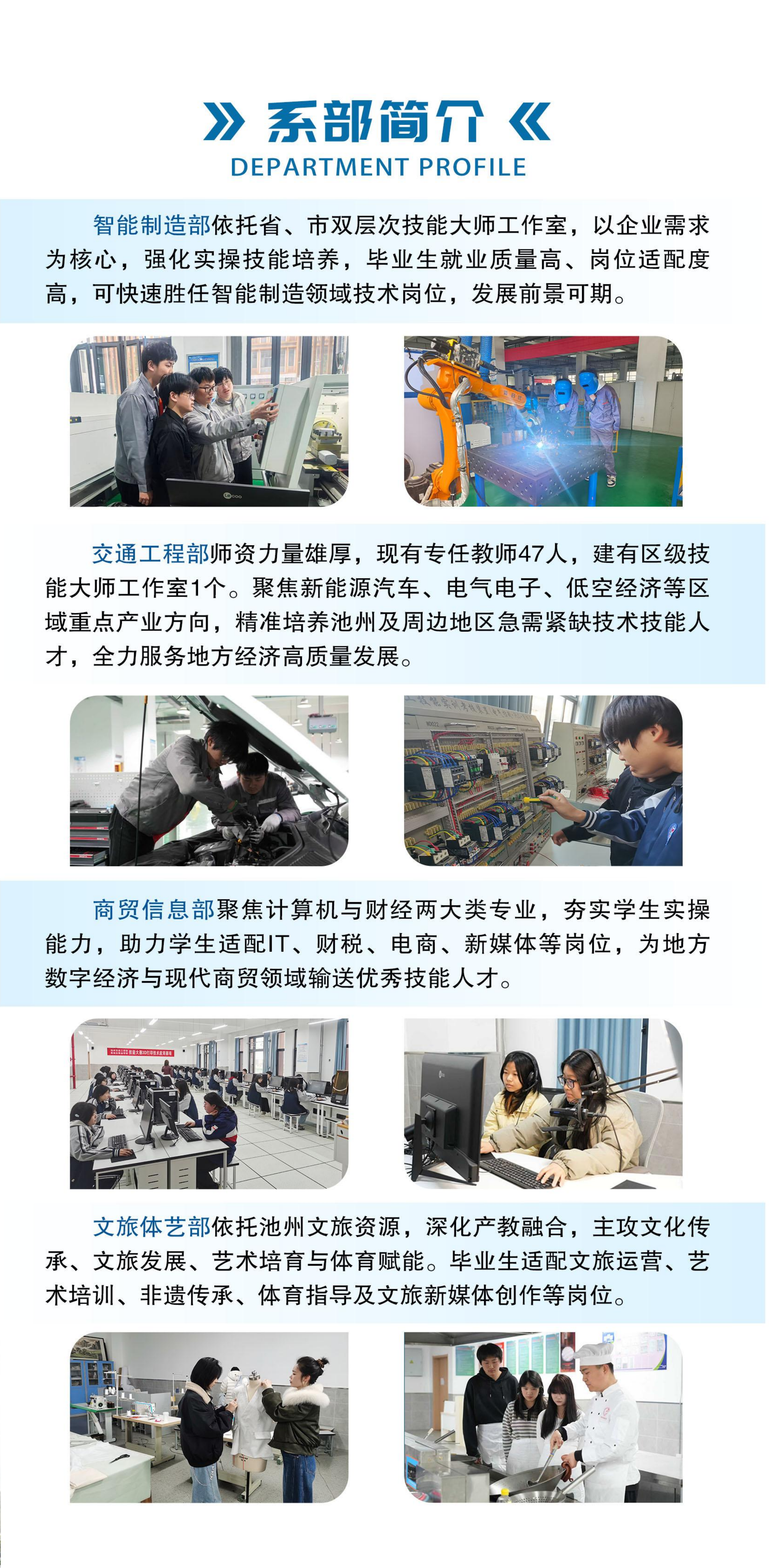 2026年秋季招生简章_03.png